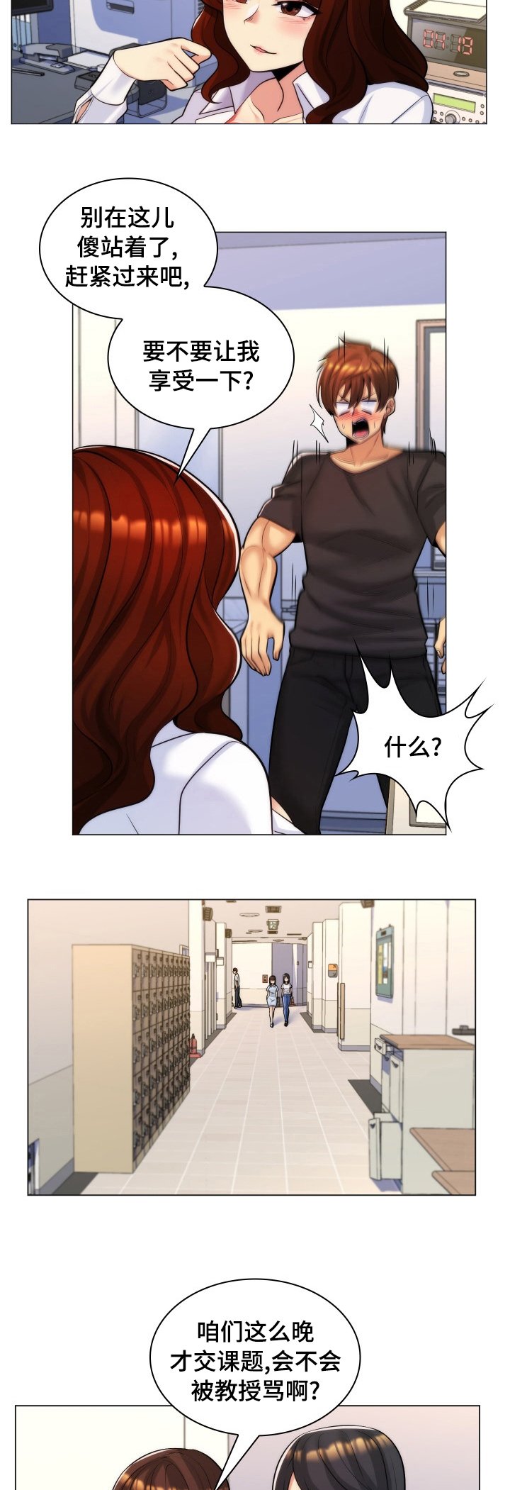 第43章：办公室