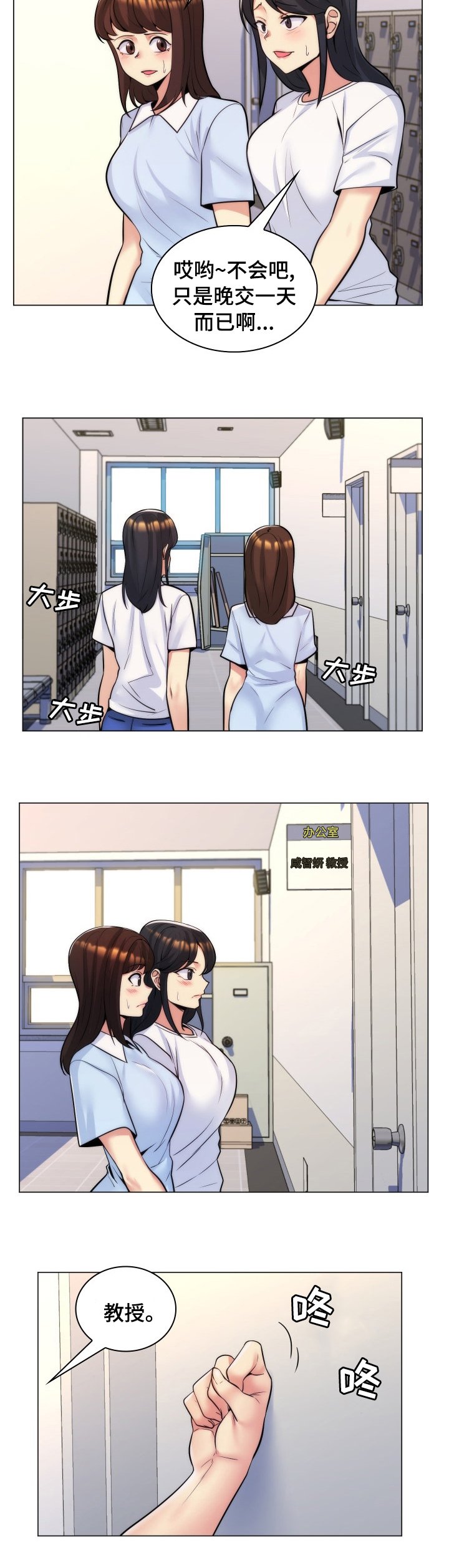 第43章：办公室