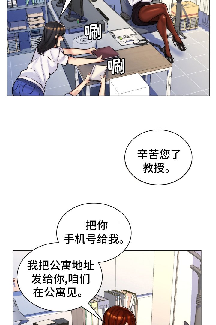 第44章：公寓