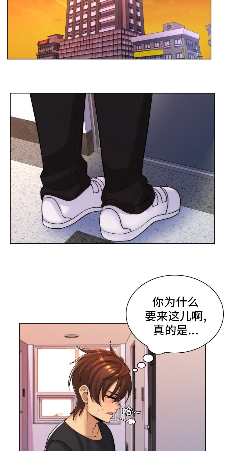 第44章：公寓