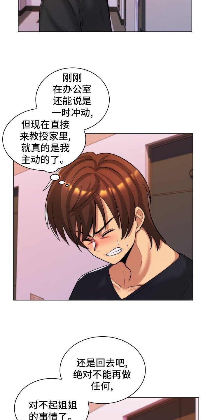 第44章：公寓