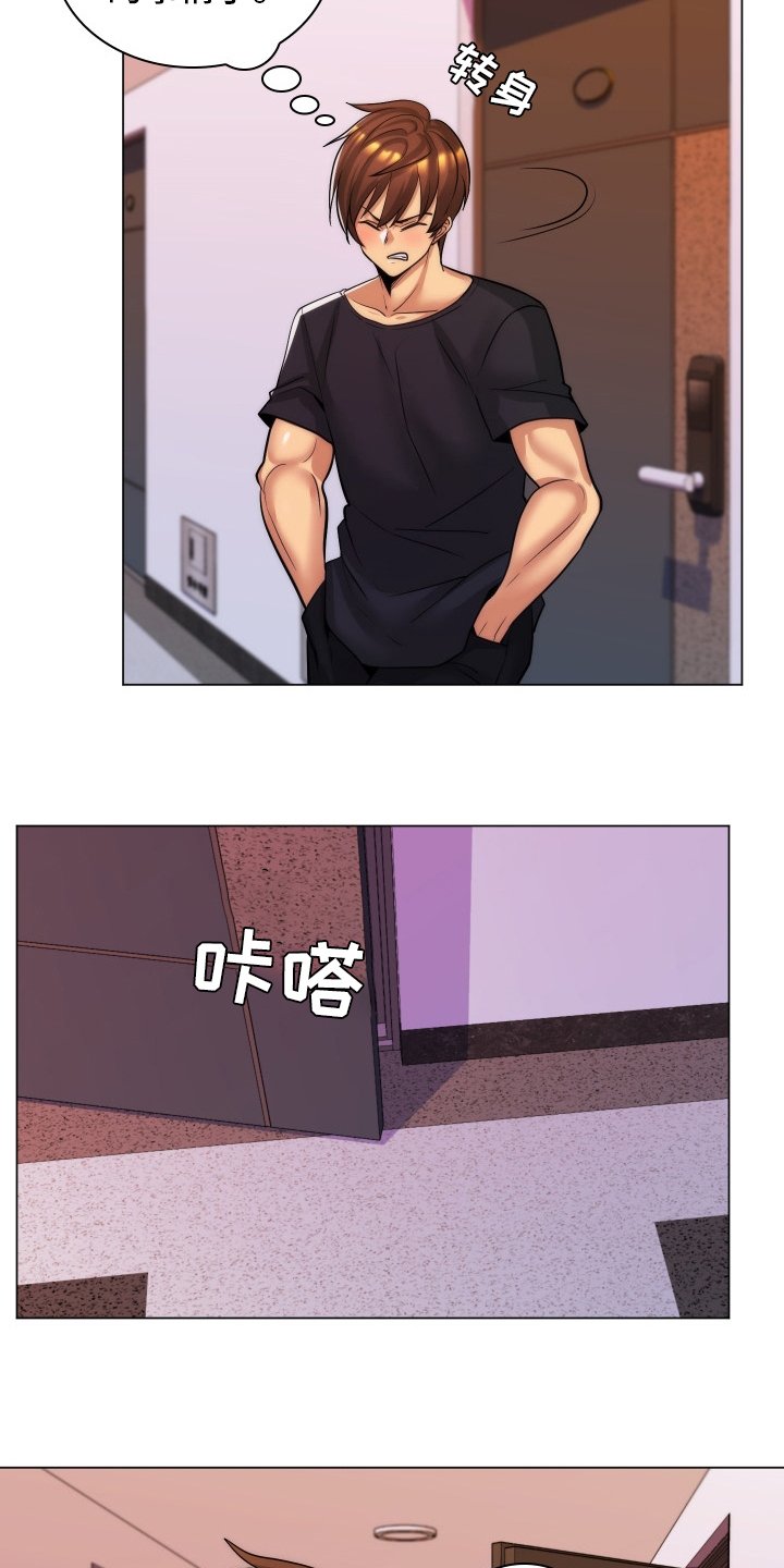 第44章：公寓