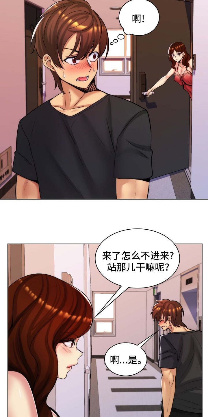 第44章：公寓