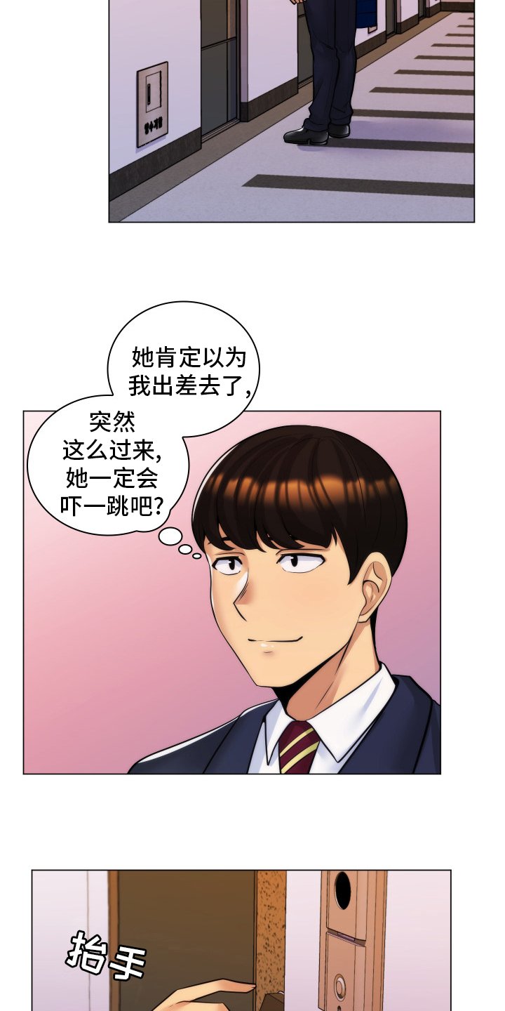 第44章：公寓