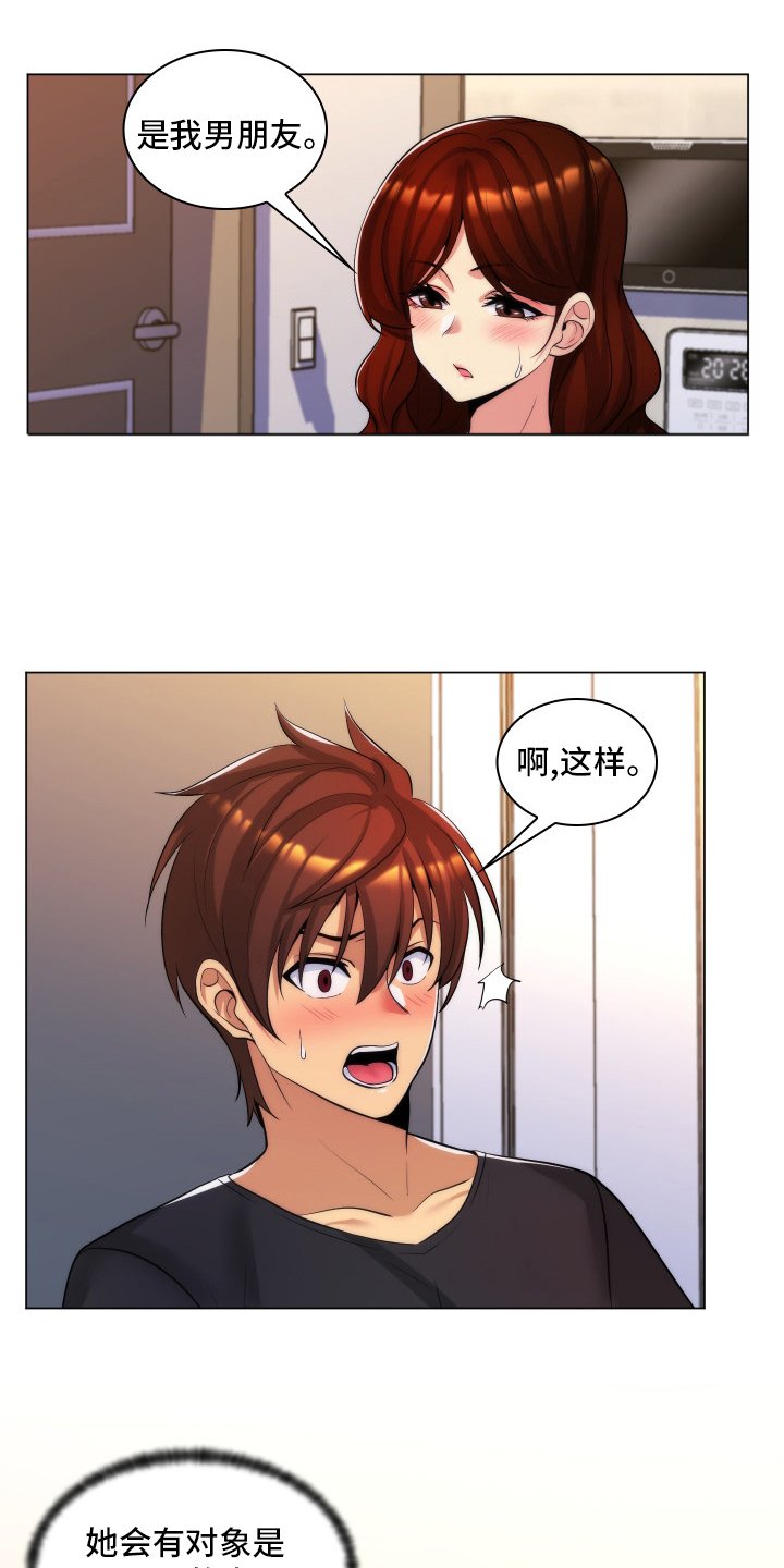 第45章：家教