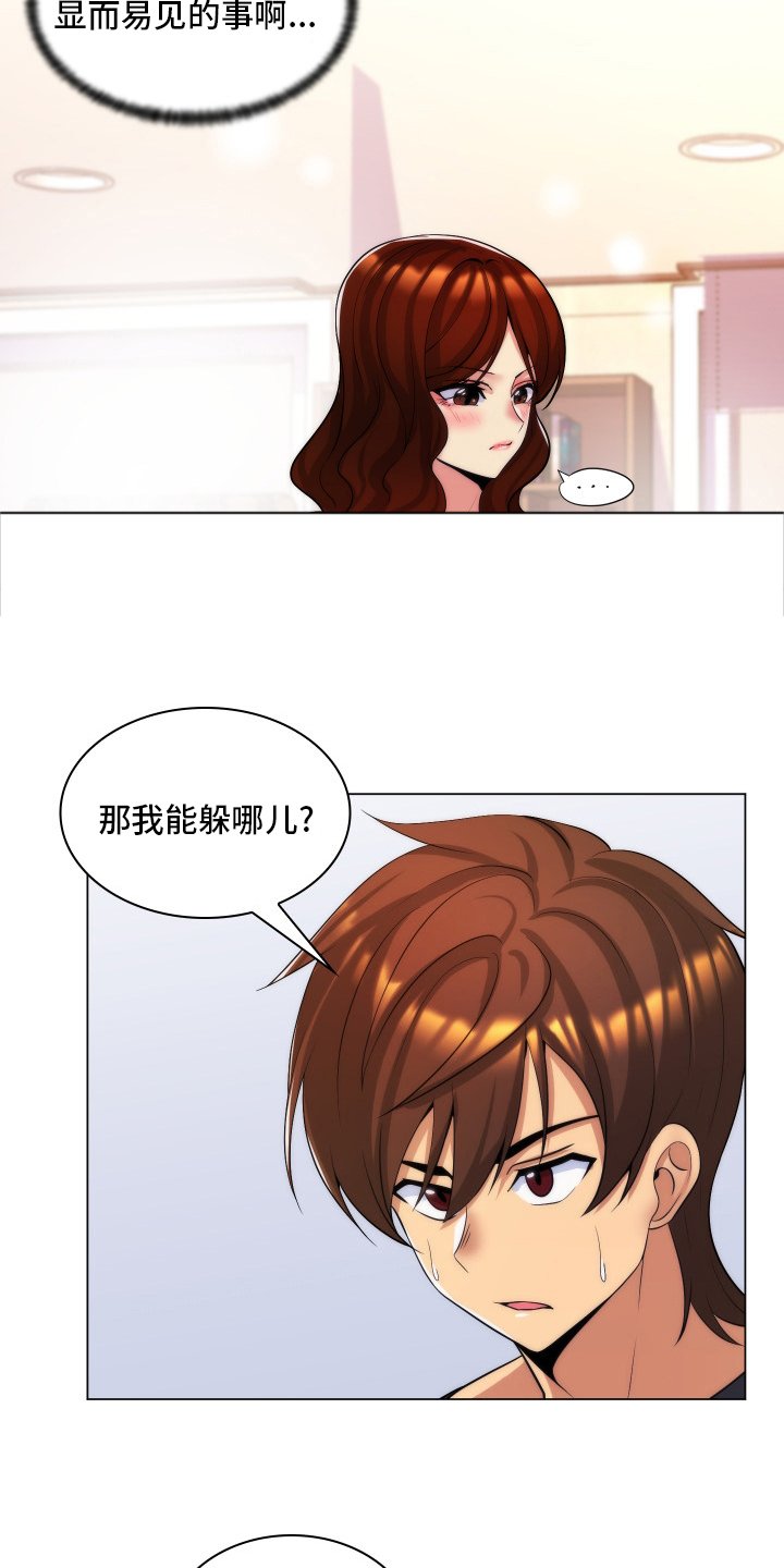 第45章：家教