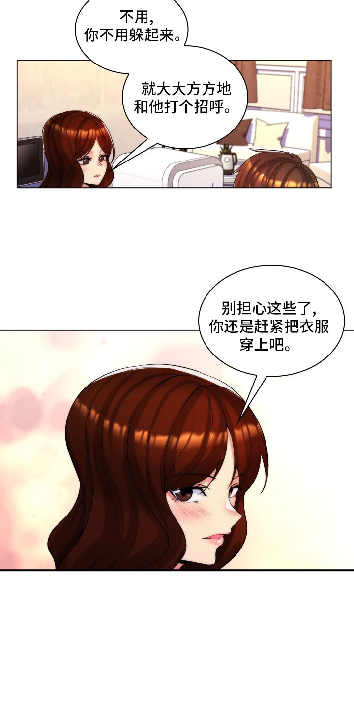 第45章：家教