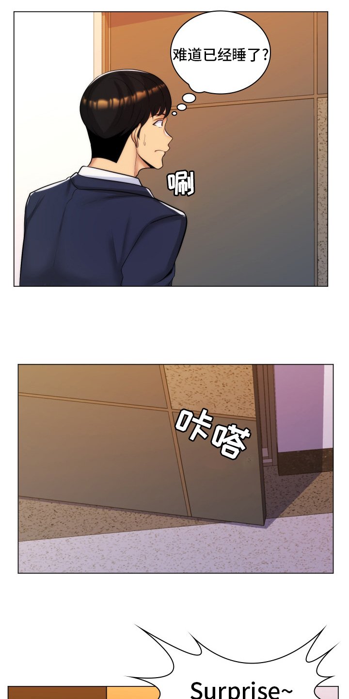 第45章：家教