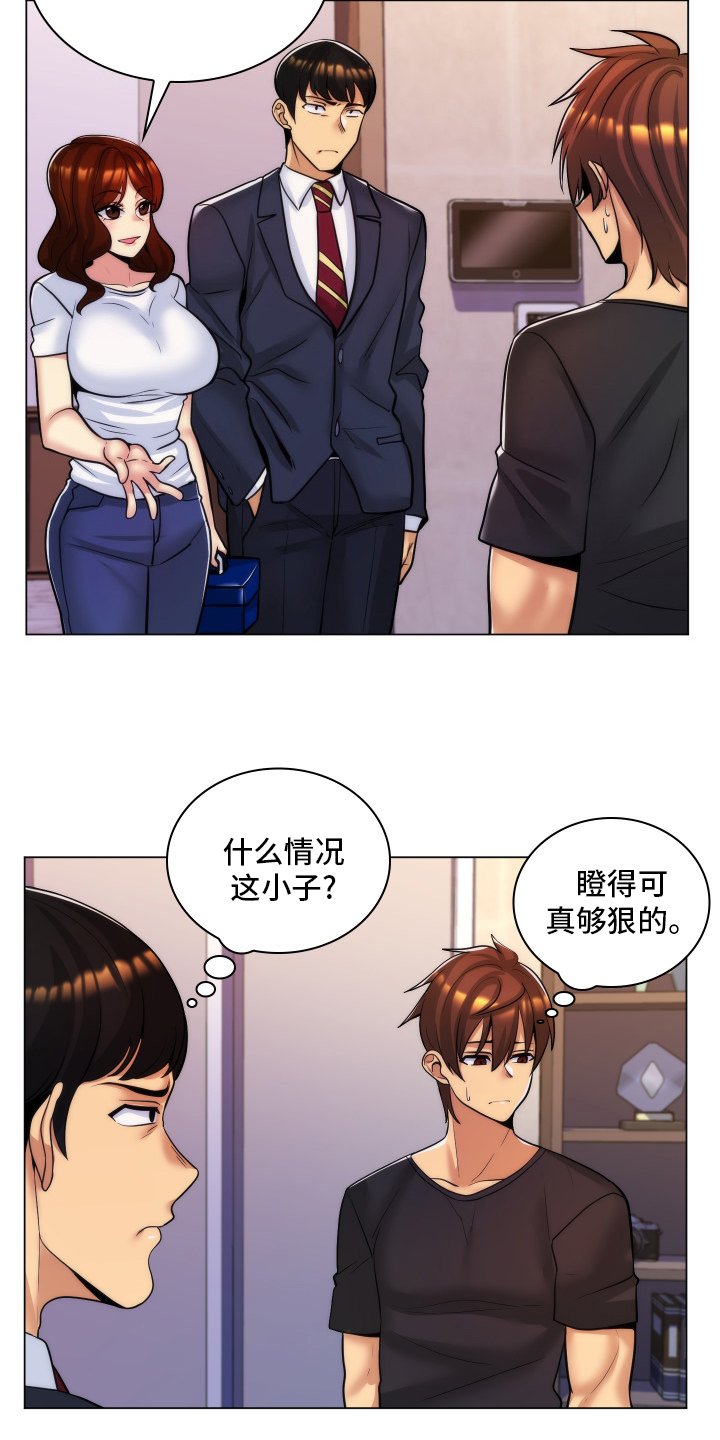 第45章：家教