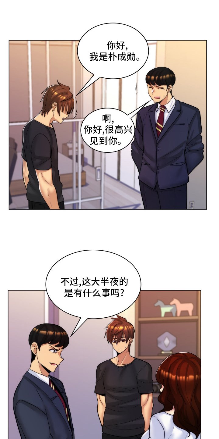 第45章：家教