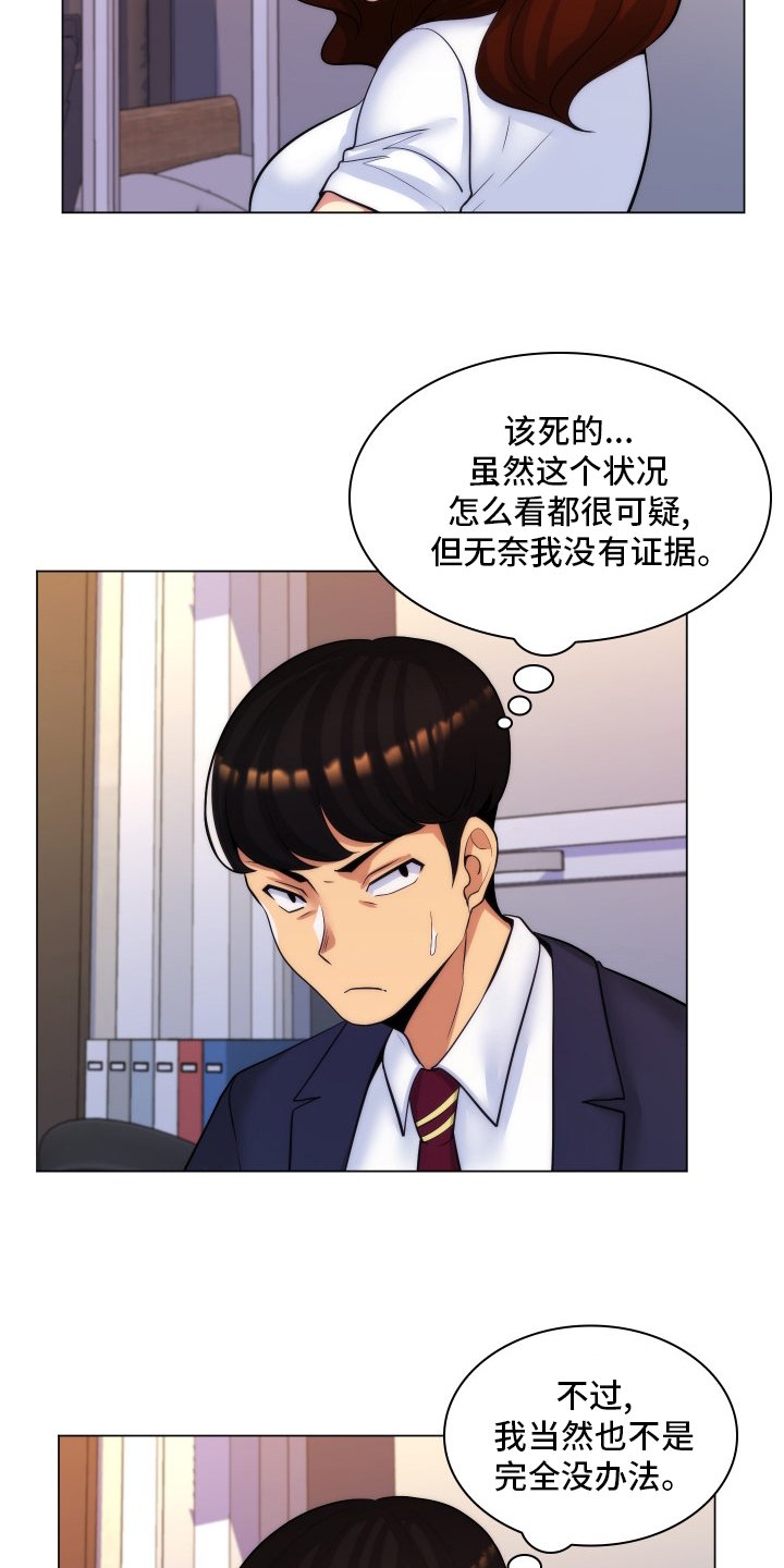 第45章：家教