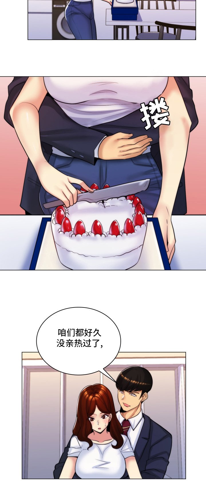 第45章：家教