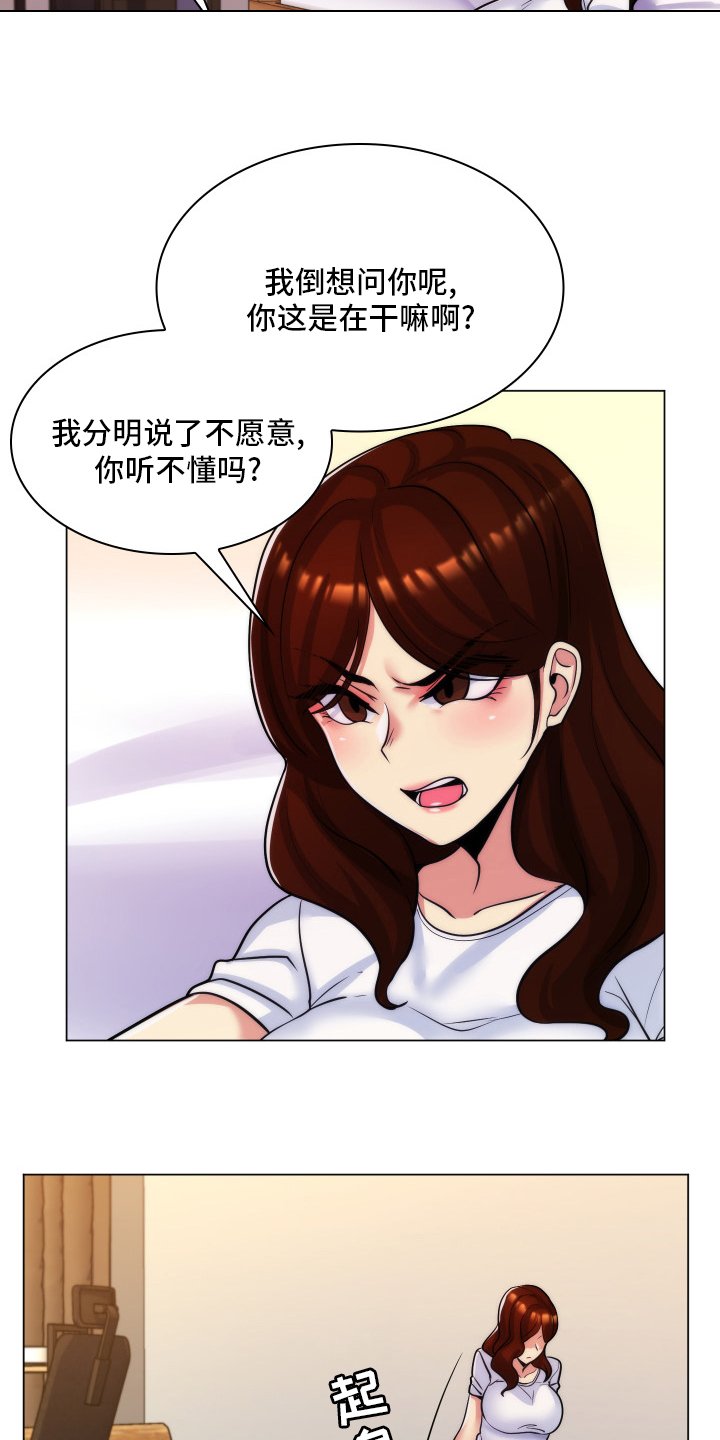 第46章：不愿意