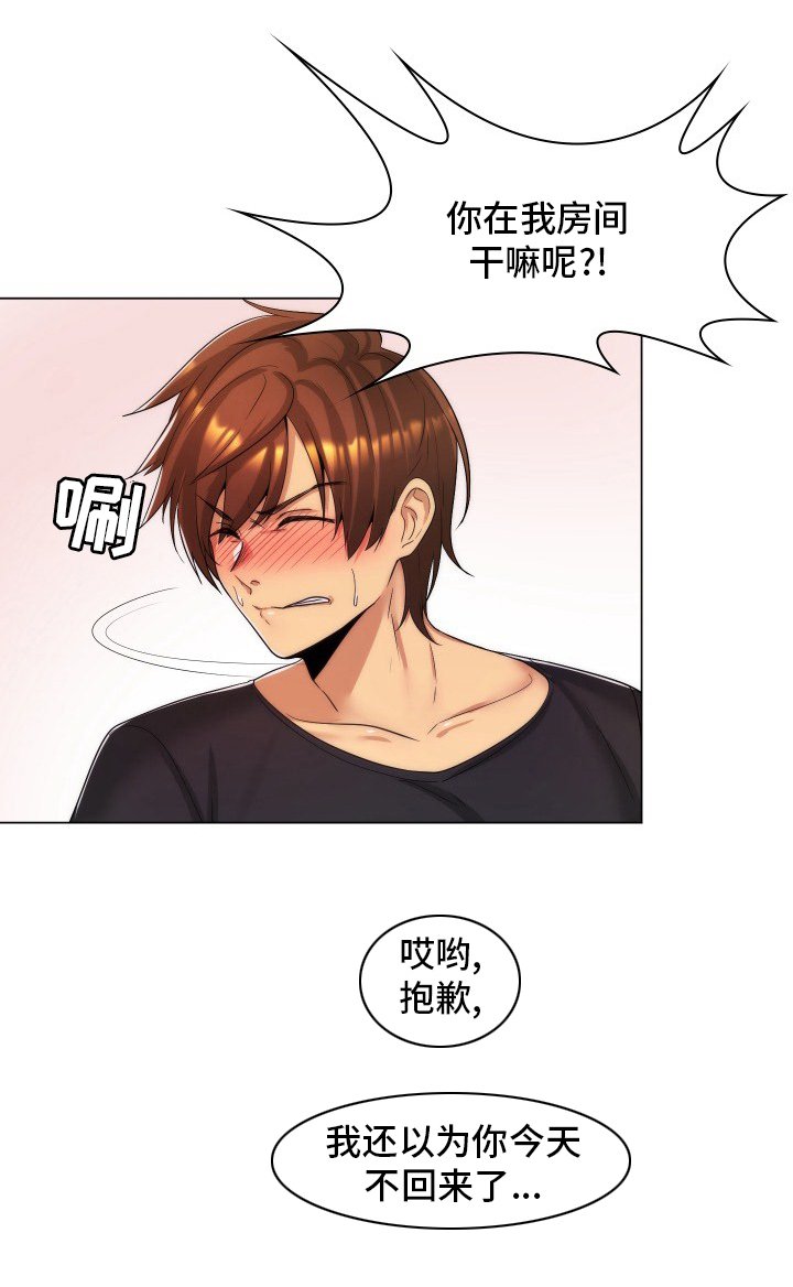 第47章：误会
