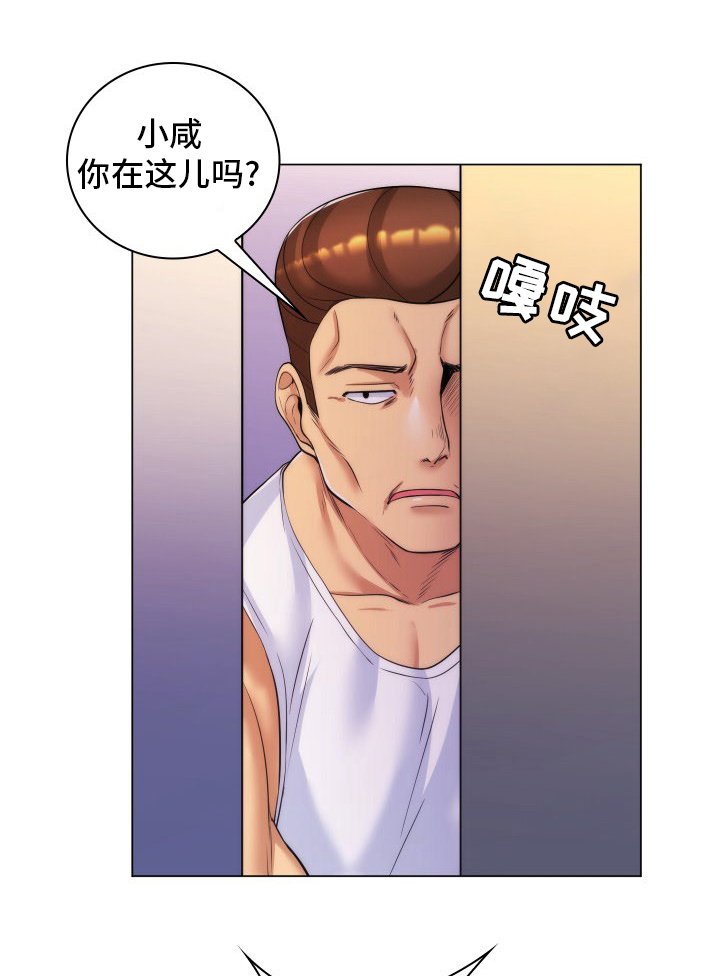 第47章：误会