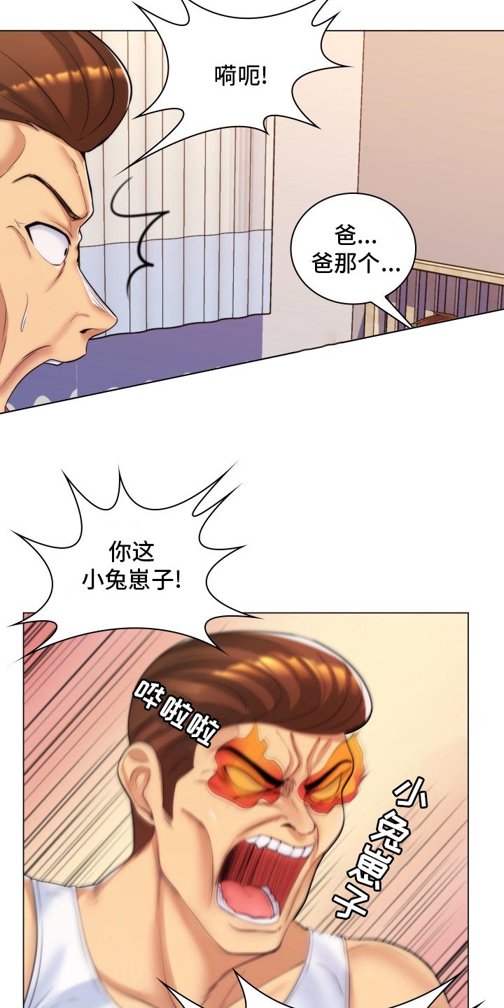 第47章：误会