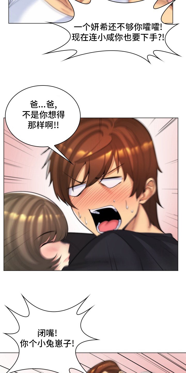 第47章：误会