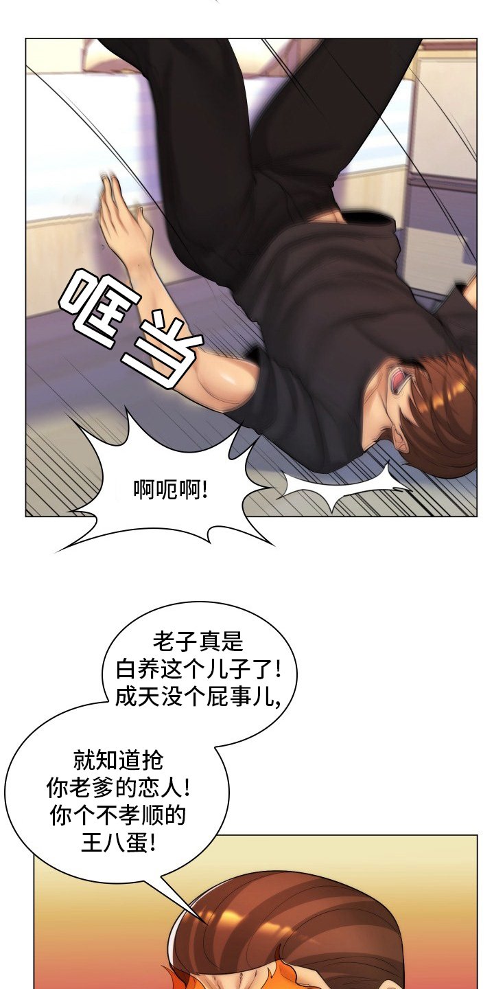 第47章：误会