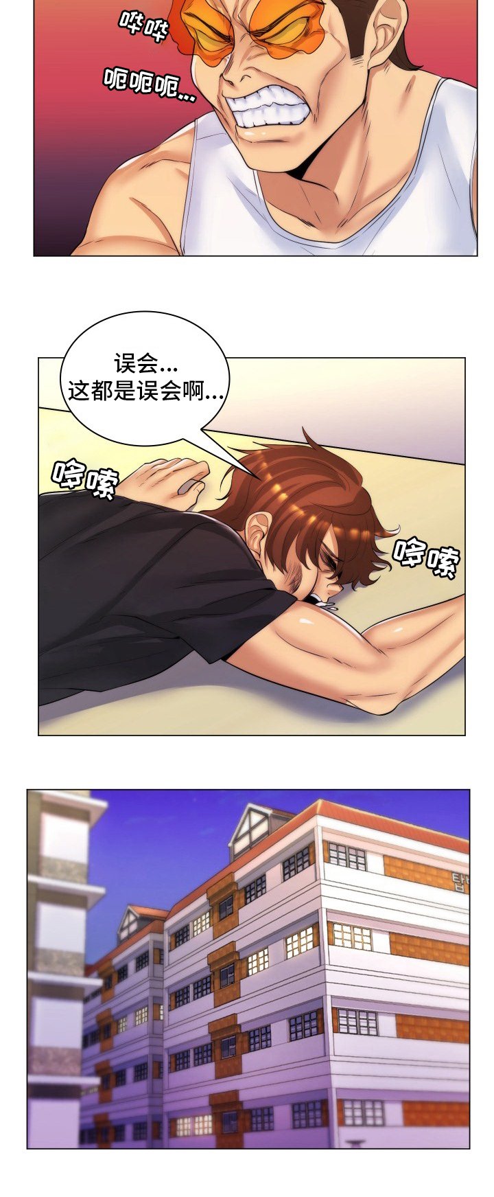 第47章：误会