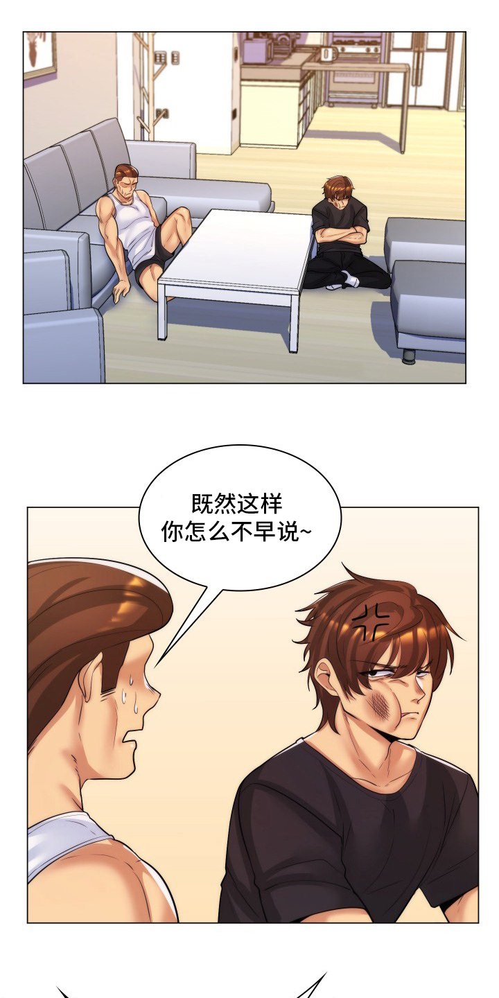 第48章：开个玩笑