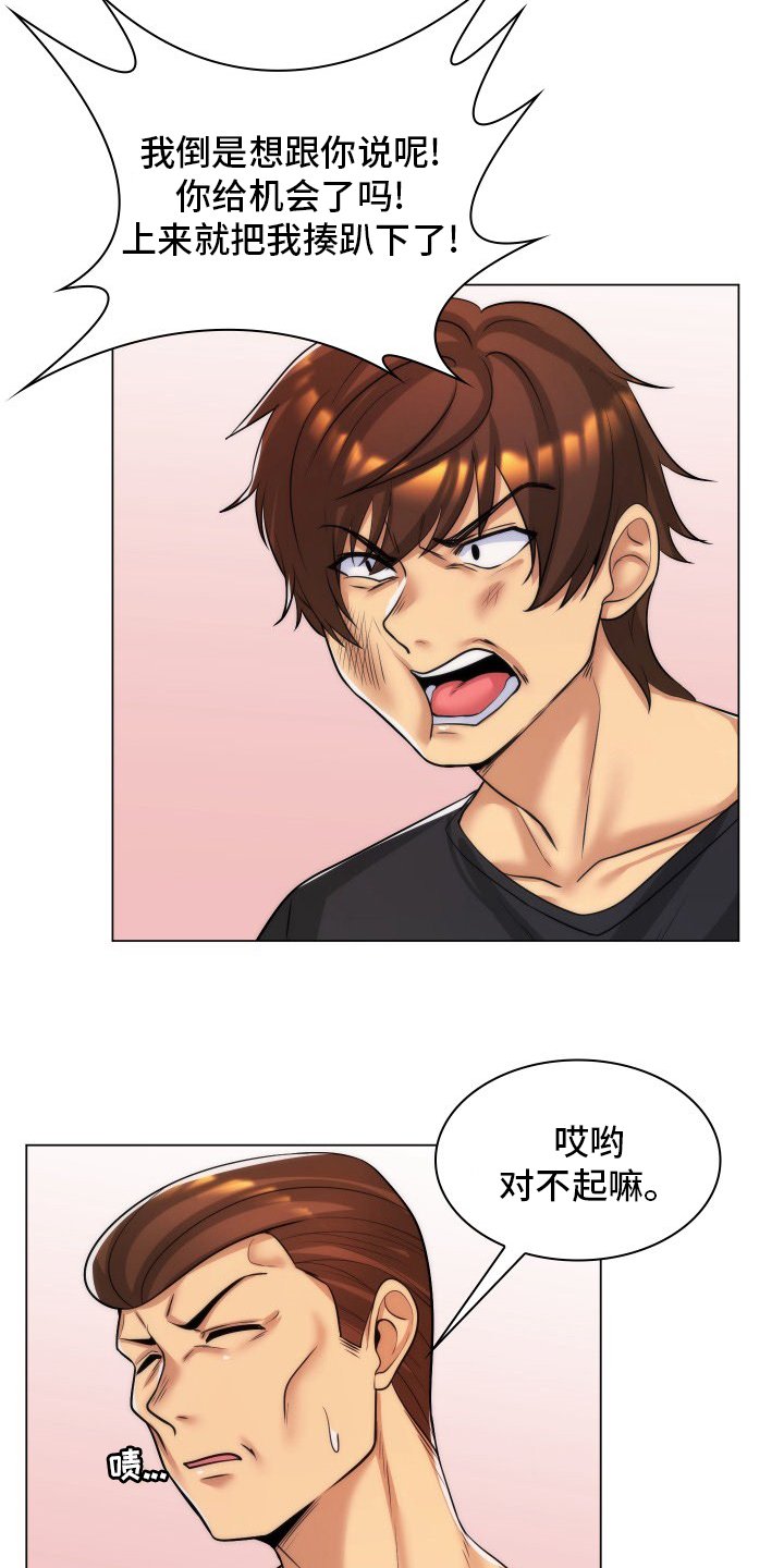 第48章：开个玩笑