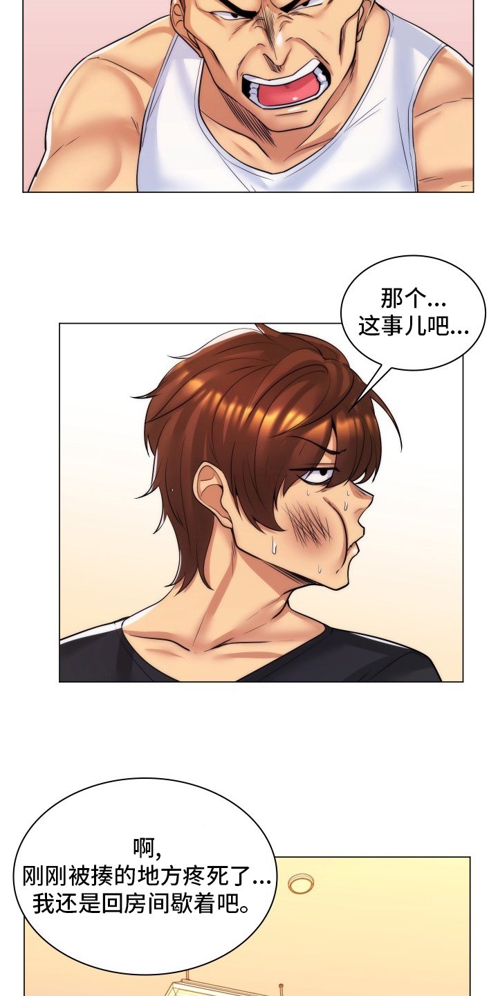 第48章：开个玩笑