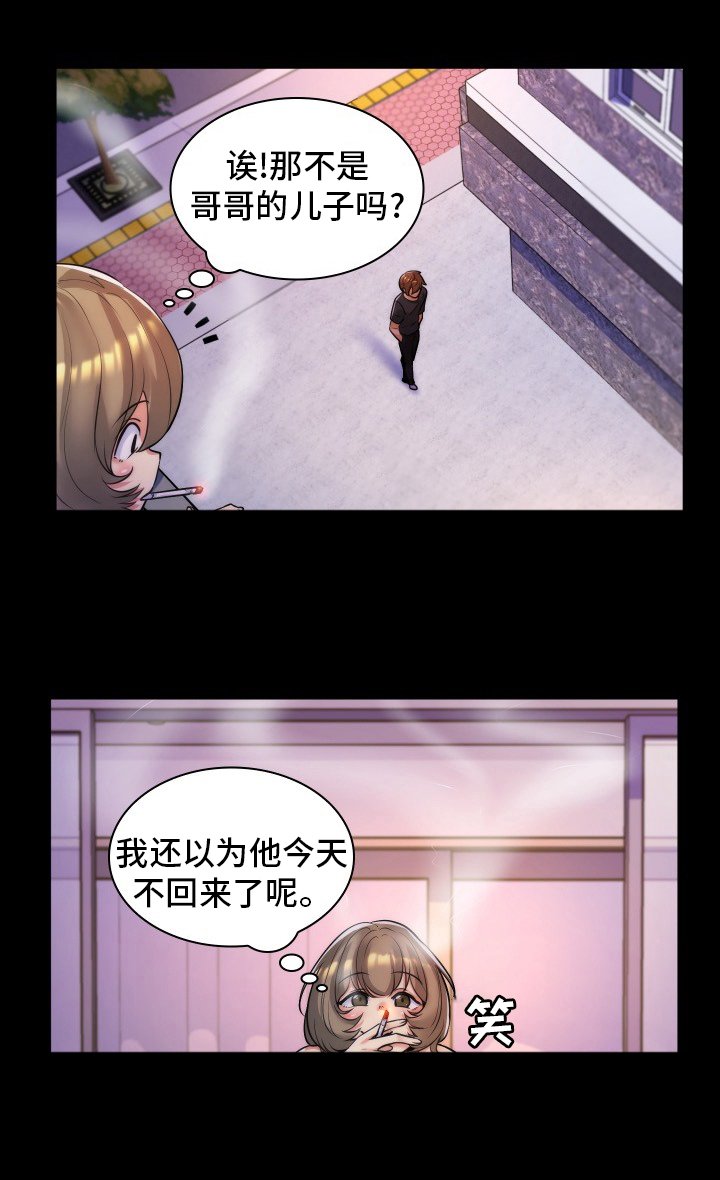 第48章：开个玩笑