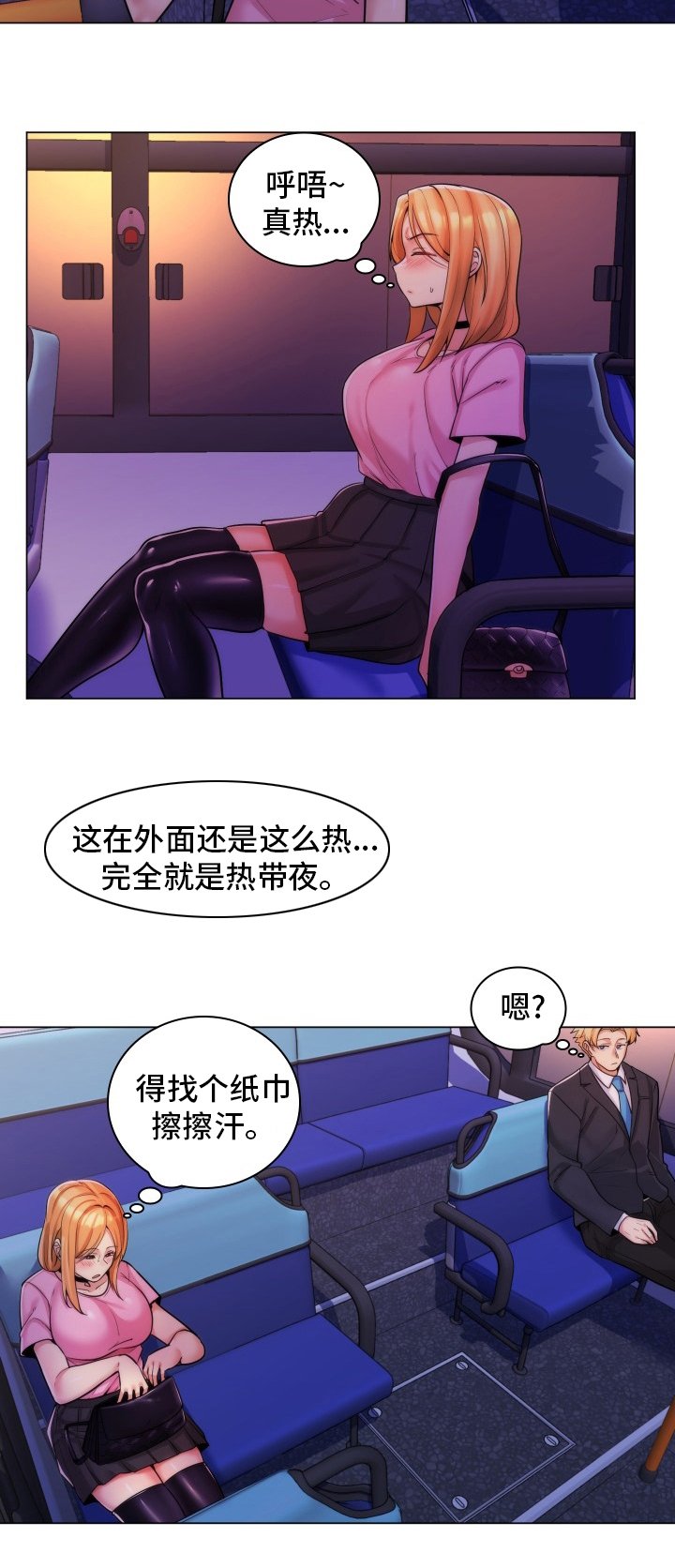 第49章：觉醒