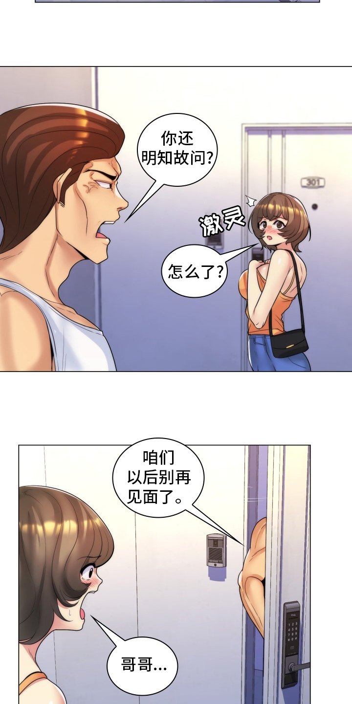 第50章：别见面了
