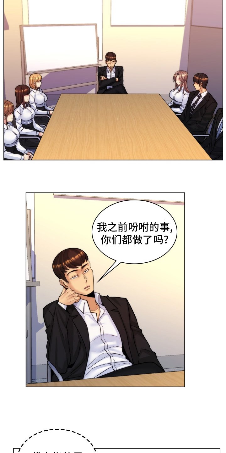 第51章：新产品