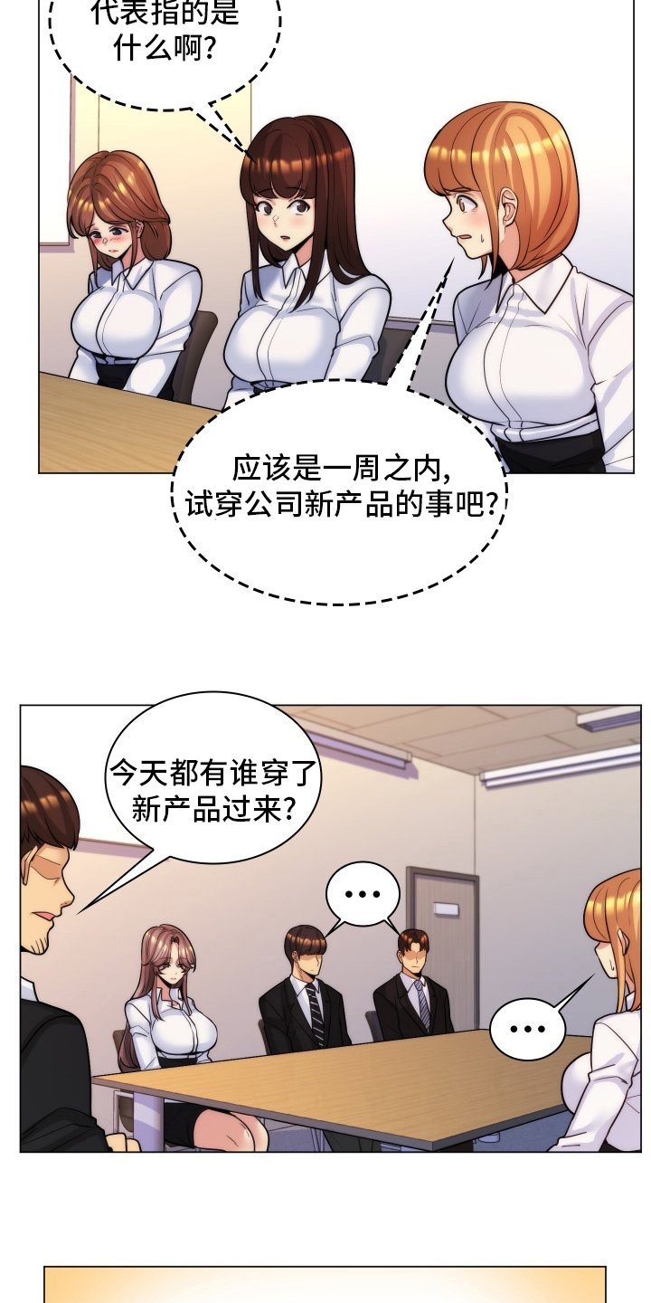 第51章：新产品