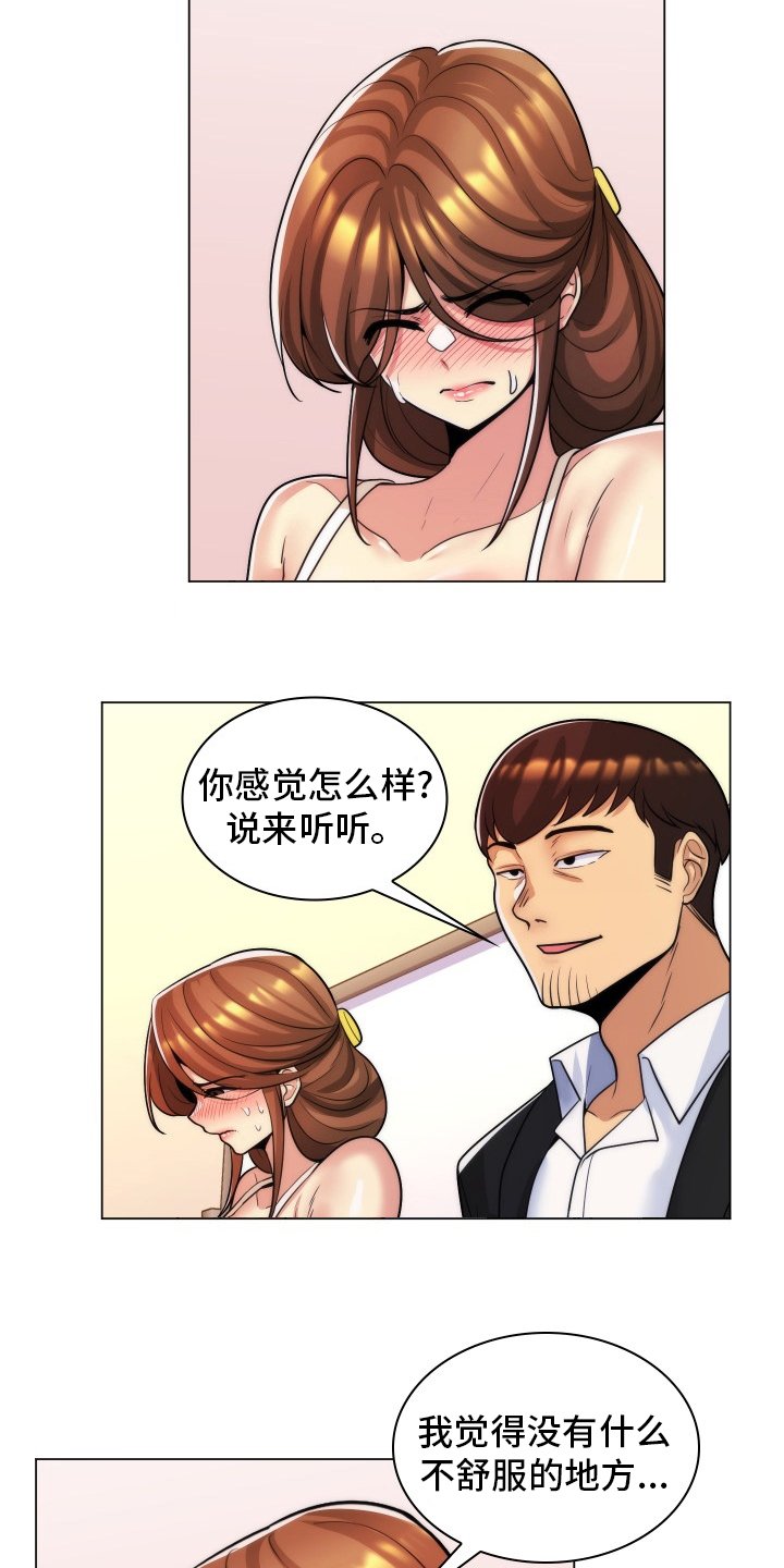 第52章：低俗
