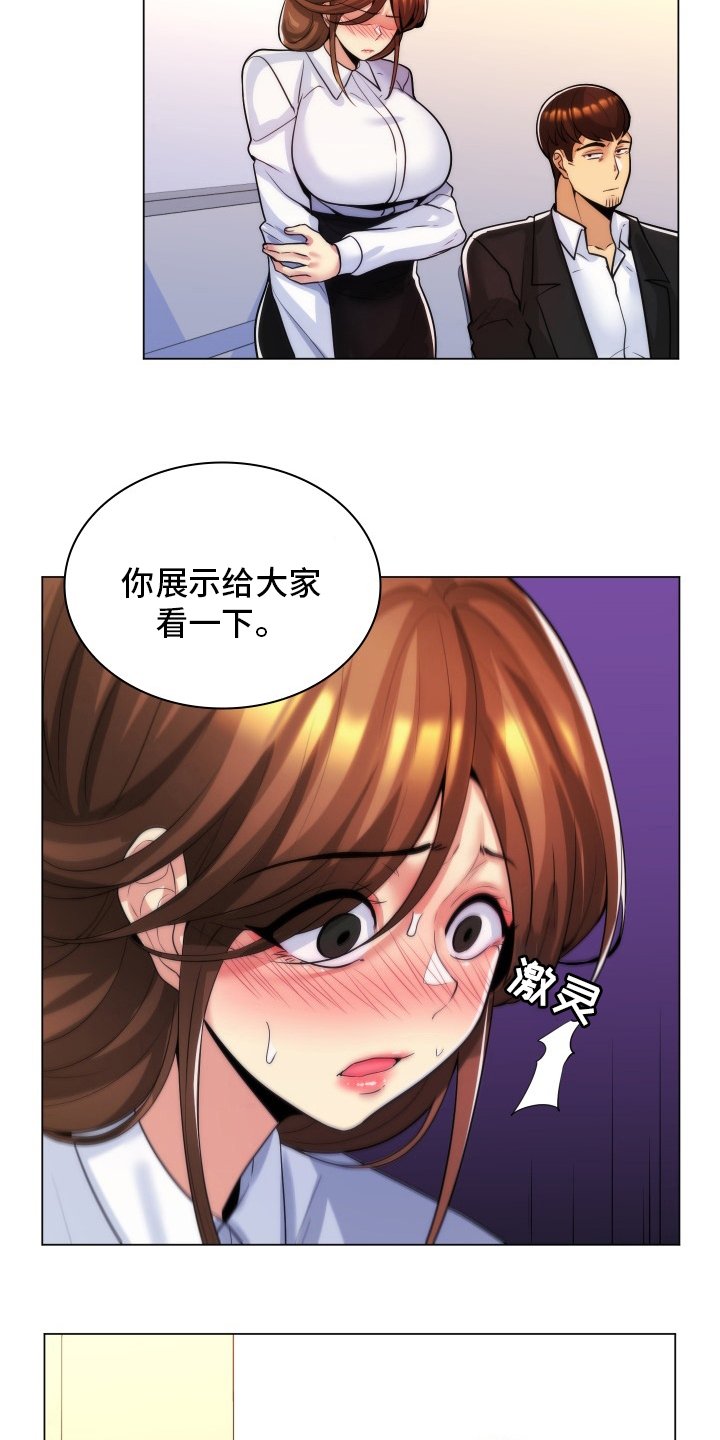 第53章：辞职