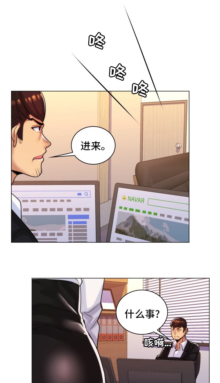 第53章：辞职