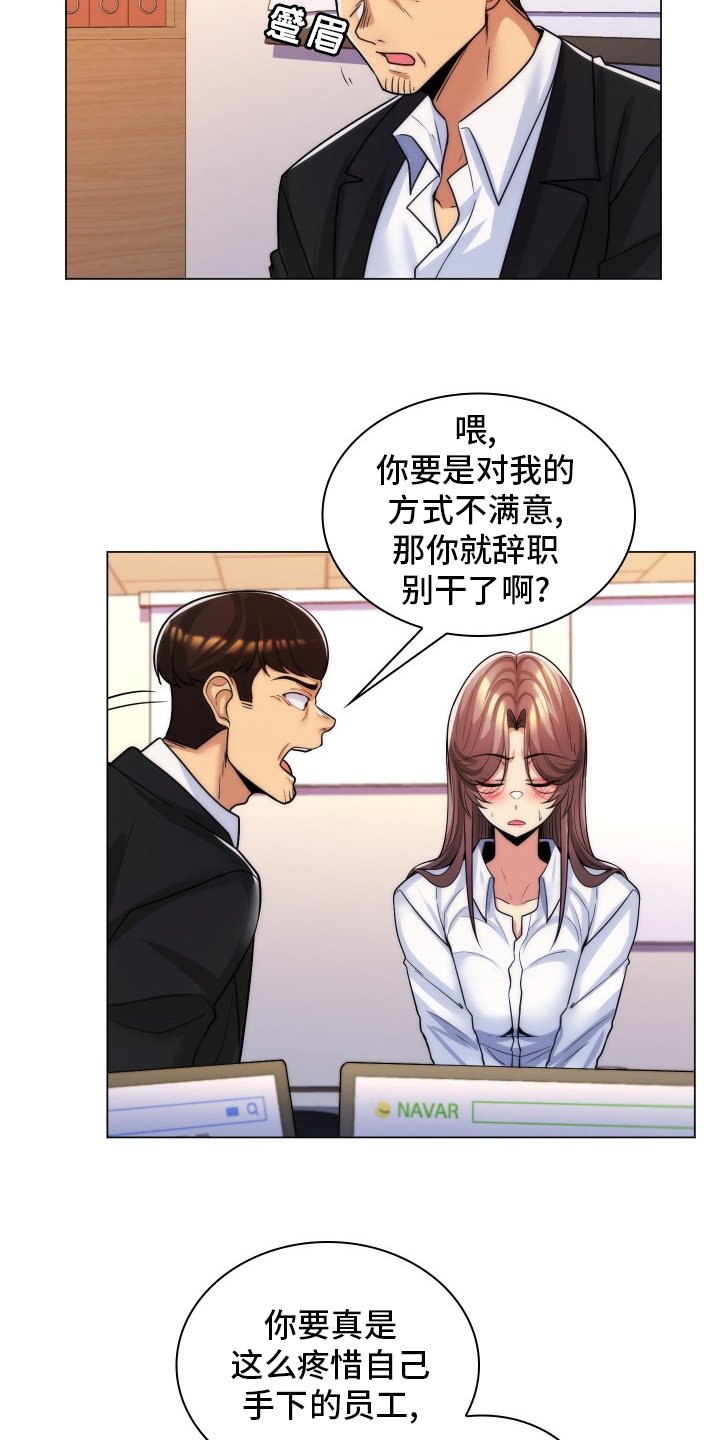 第53章：辞职