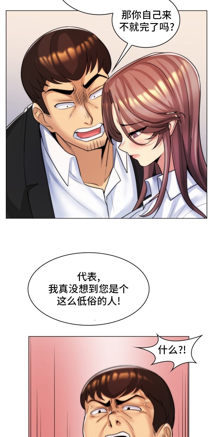 第53章：辞职