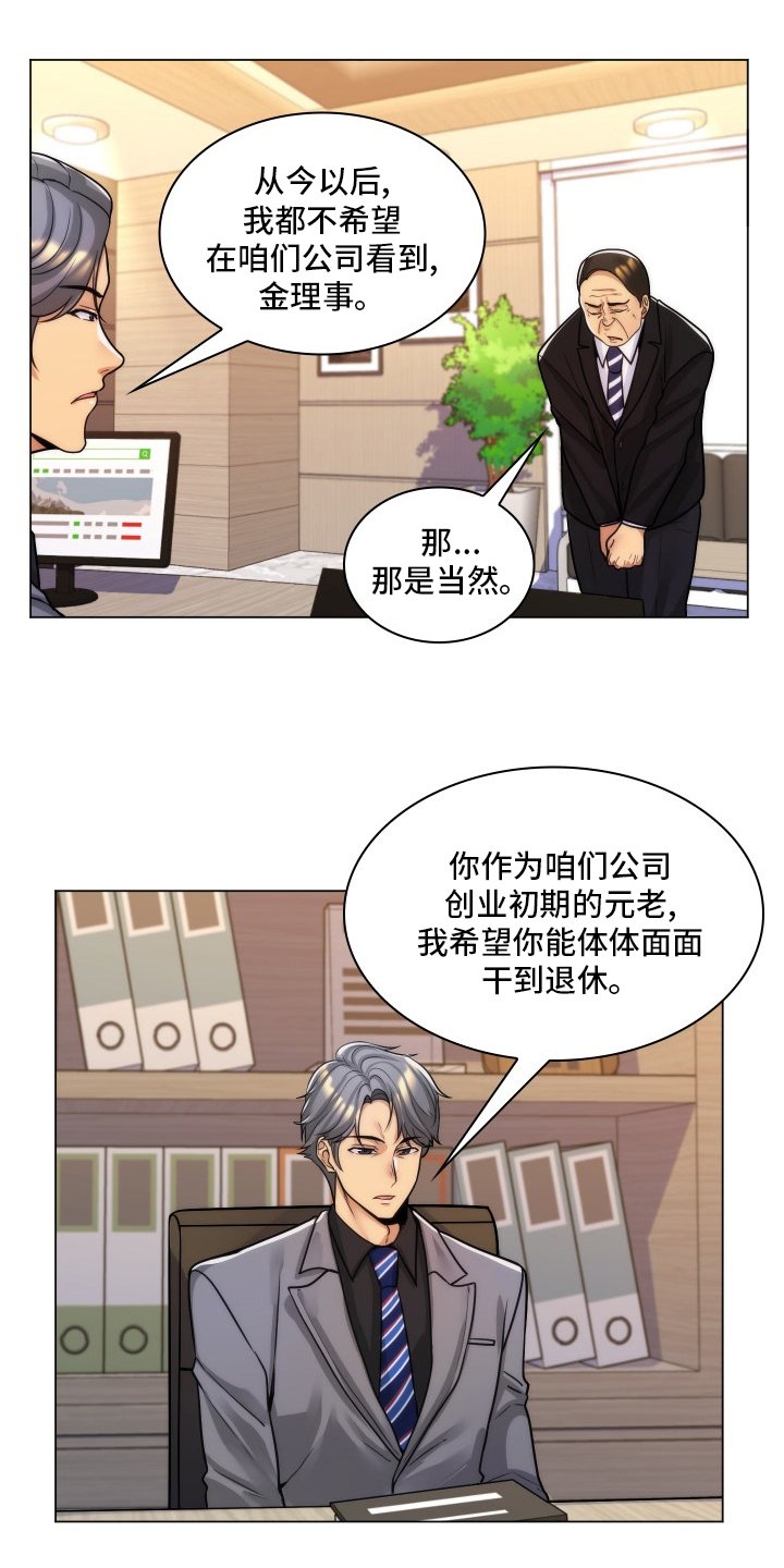 第54章：交往