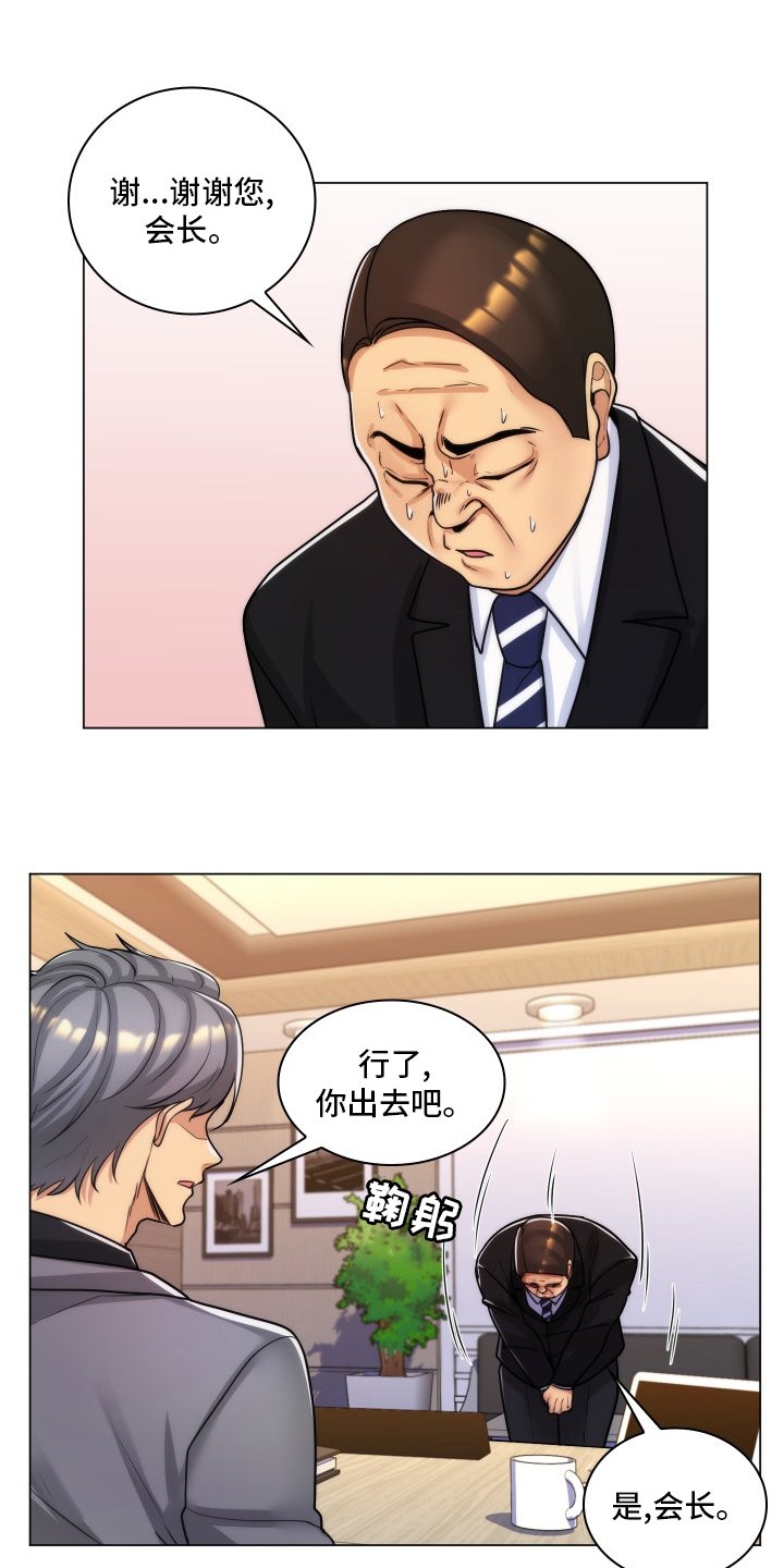 第54章：交往