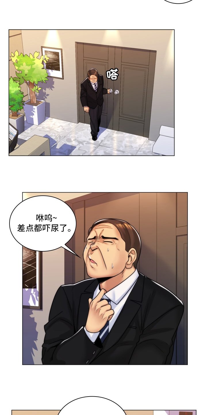 第54章：交往