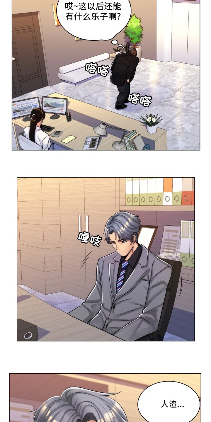第54章：交往