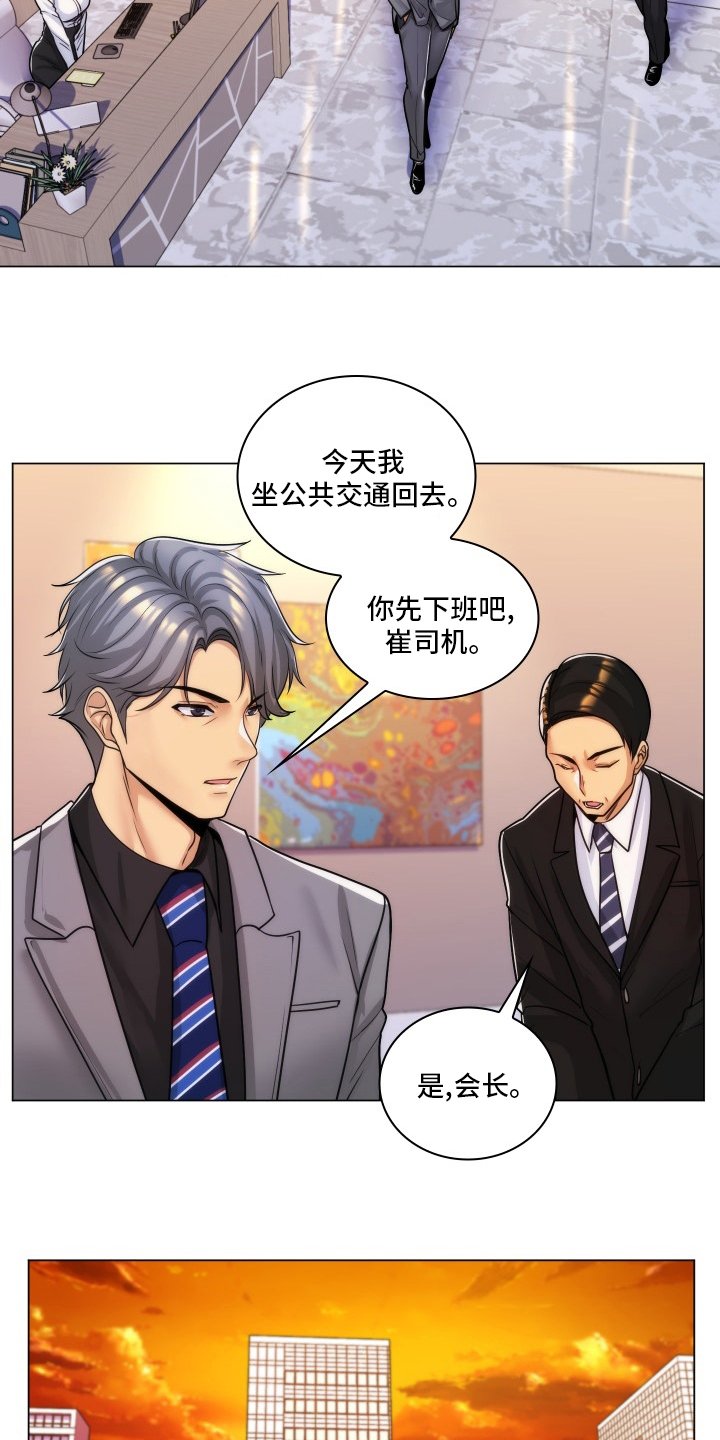 第54章：交往