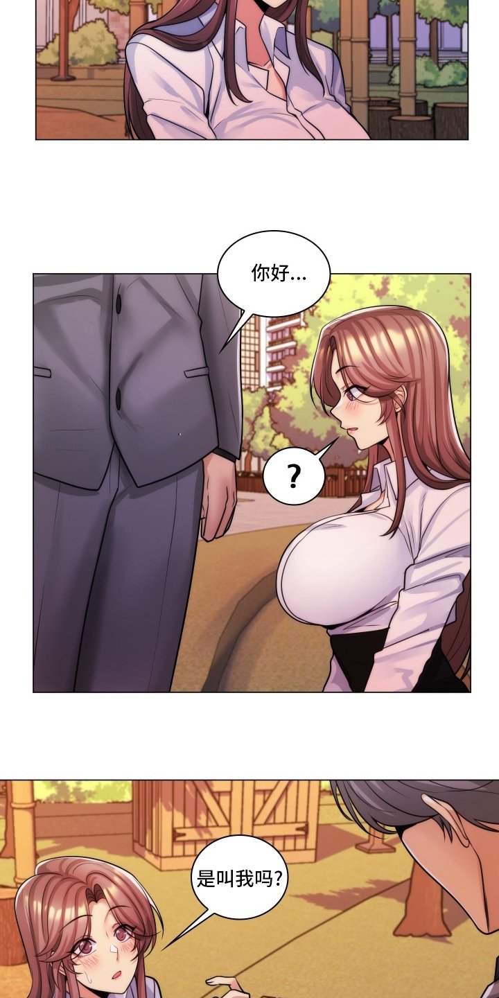 第54章：交往