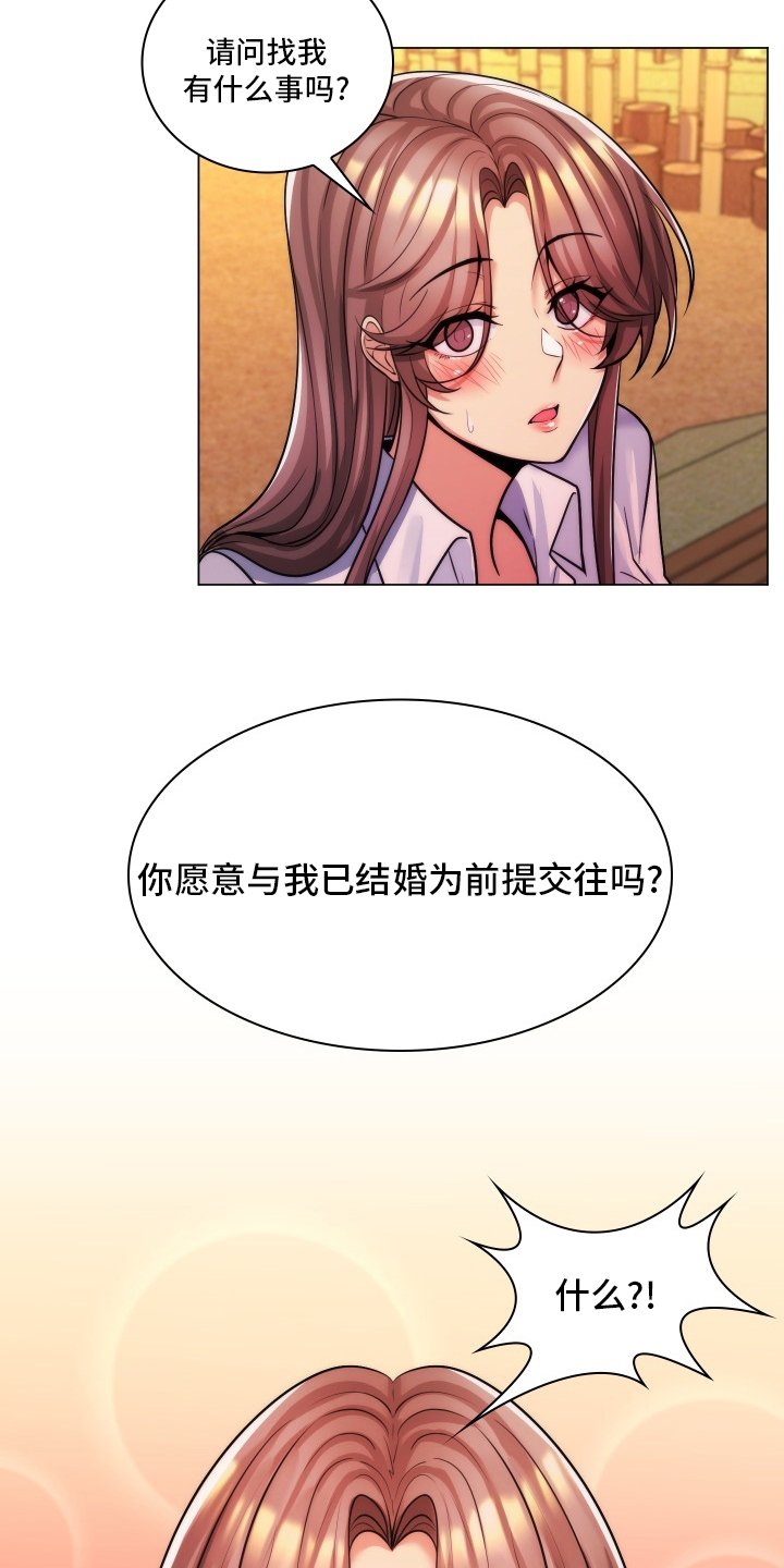 第54章：交往