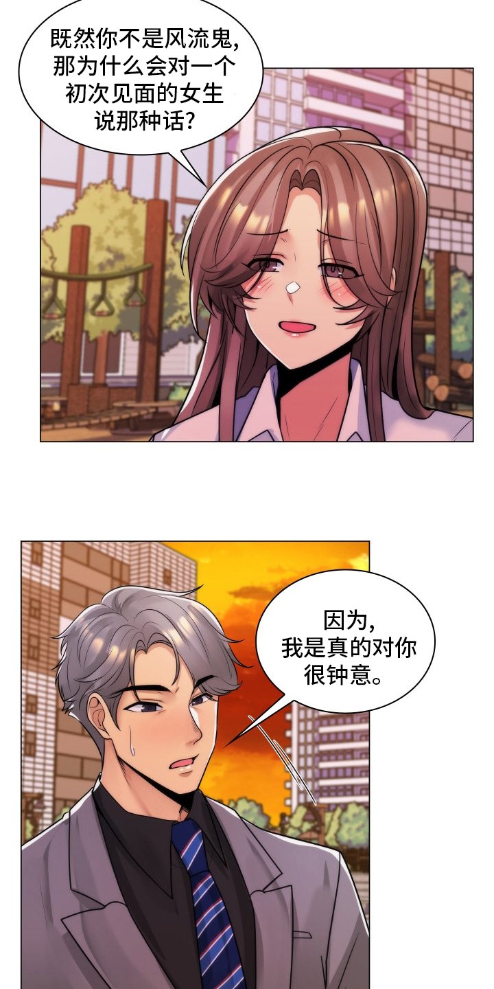 第55章：风流鬼