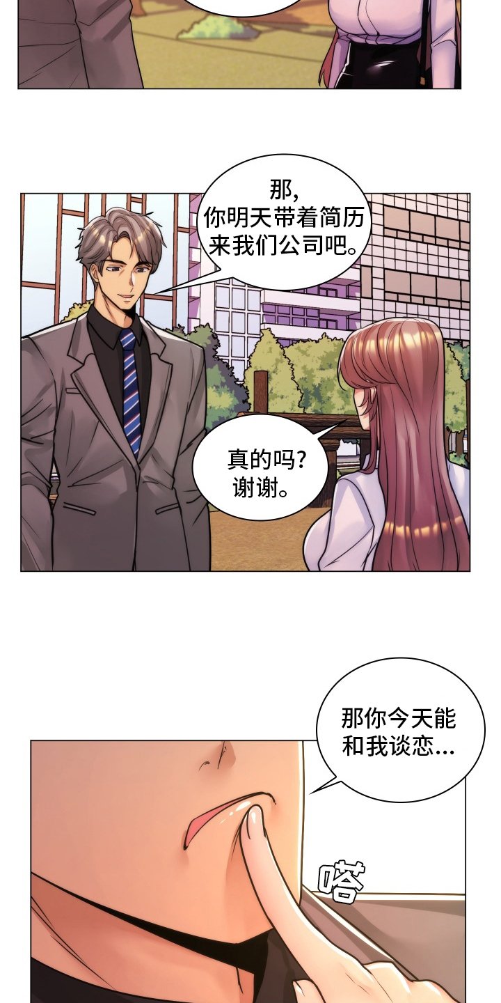 第55章：风流鬼