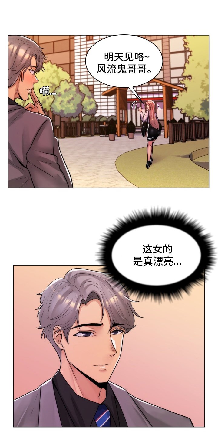 第55章：风流鬼
