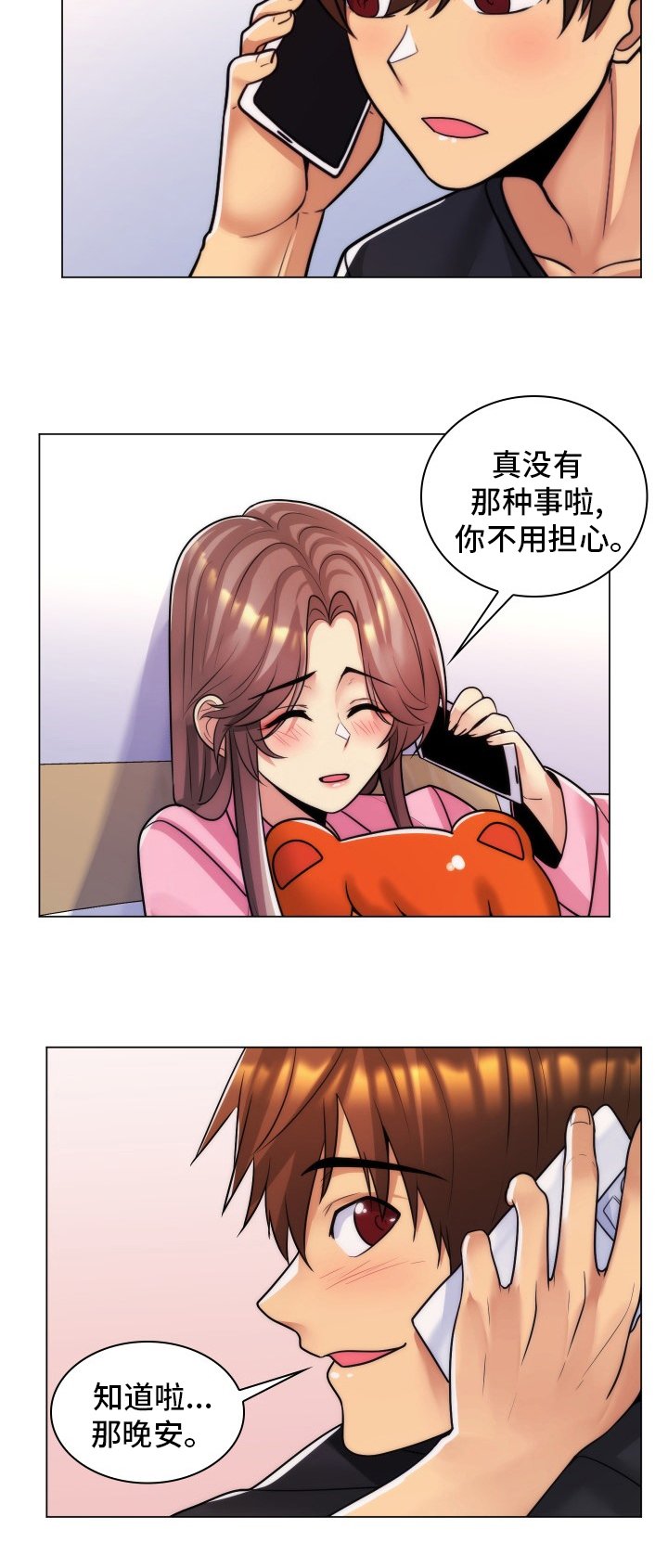 第55章：风流鬼