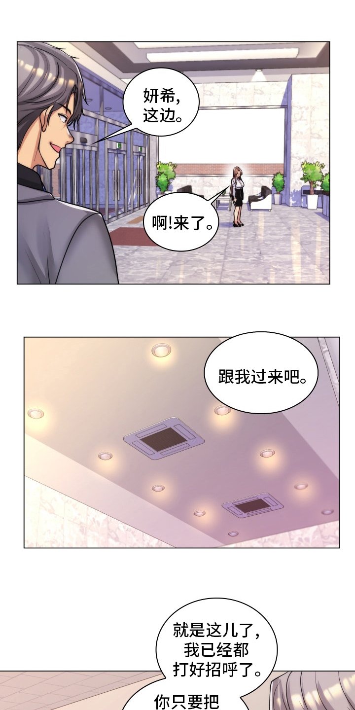 第56章：面试