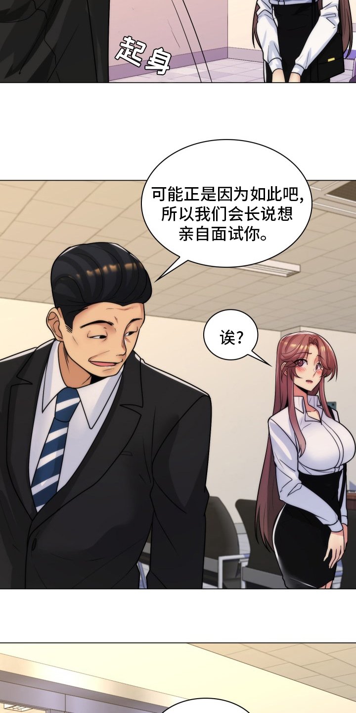 第56章：面试