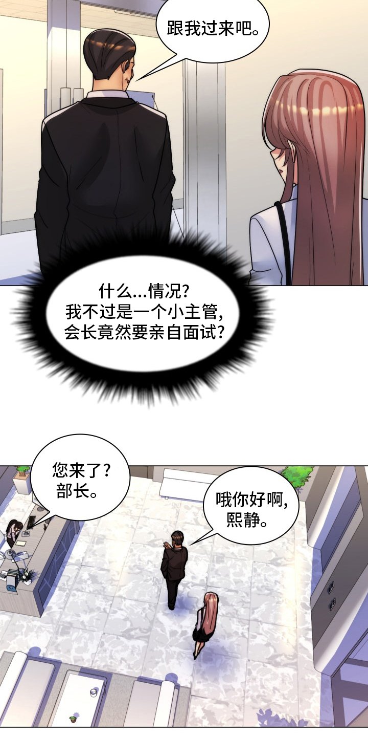 第56章：面试